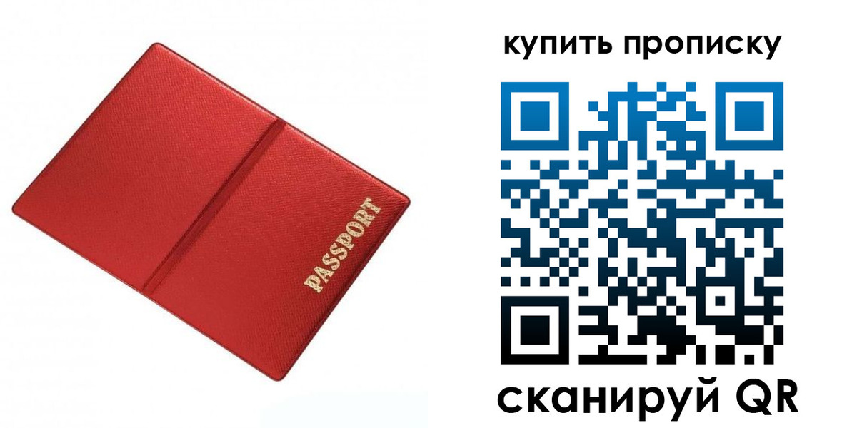 временная регистрация надежно в Александровске-Сахалинском