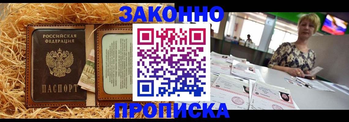временная регистрация для всех в Александровске-Сахалинском
