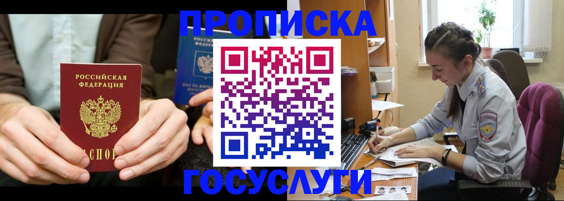 где прописаться в Александровске-Сахалинском