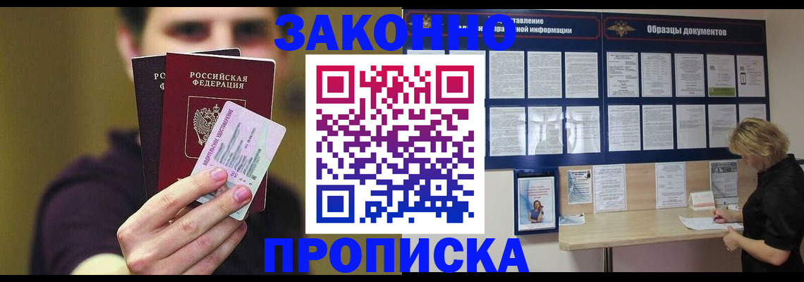 временная регистрация надежно в Александровске-Сахалинском