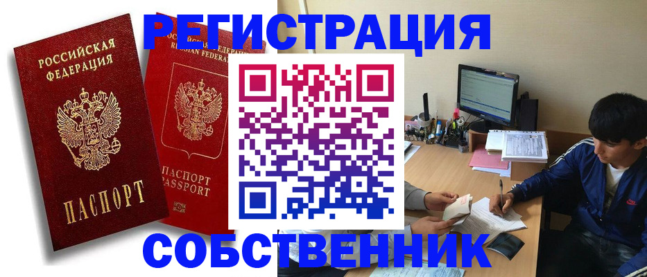 временная регистрация для школы в Александровске-Сахалинском