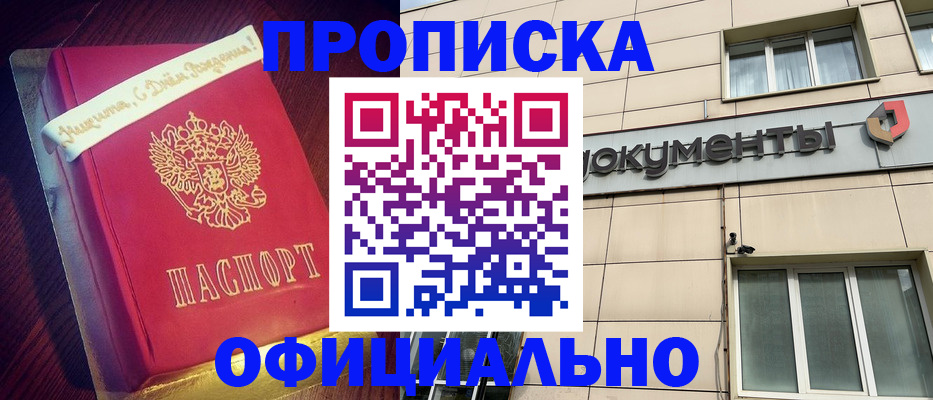договорные гарантии оформления регистрации в Александровске-Сахалинском