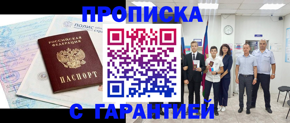 временная регистрация для школы в Александровске-Сахалинском