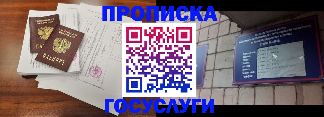 прописка для военкомата в Александровске-Сахалинском