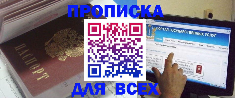 регистрация для РВП в Александровске-Сахалинском