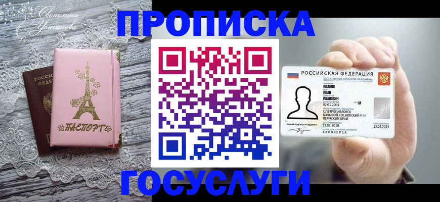 регистрация в Александровске-Сахалинском