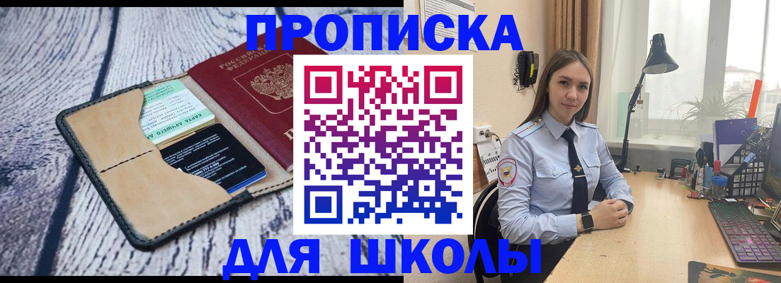 пропишу в квартире в Александровске-Сахалинском