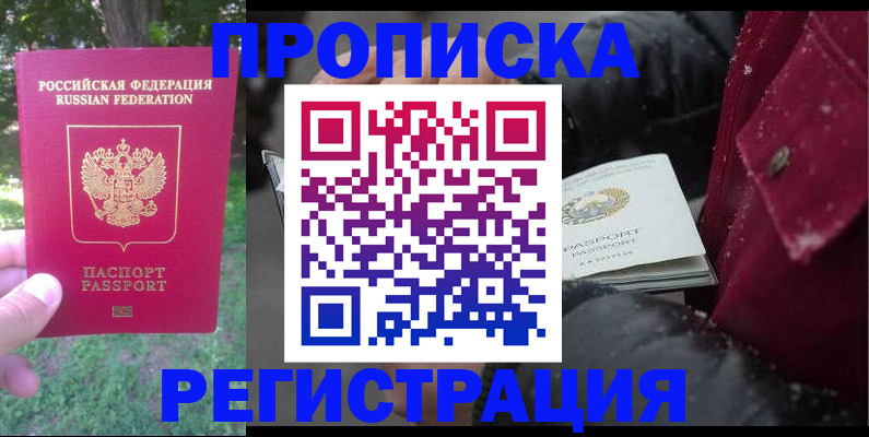 прописка для военкомата в Александровске-Сахалинском