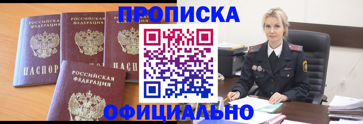 прописка поиск в Александровске-Сахалинском
