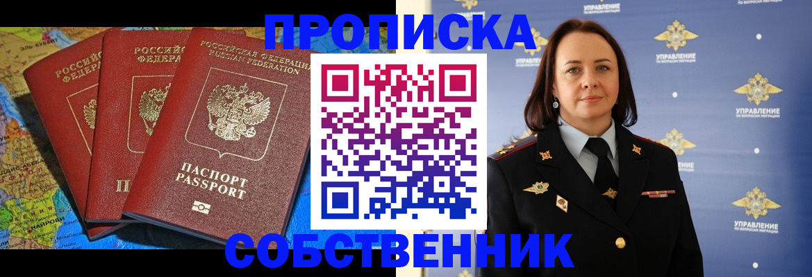 временная регистрация гарантия в Александровске-Сахалинском