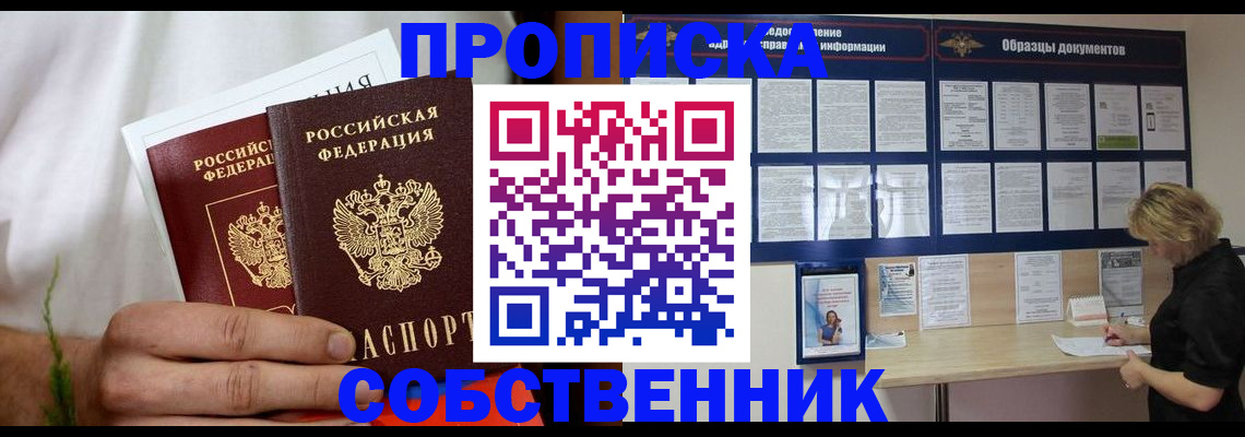 пропишу в квартире в Александровске-Сахалинском